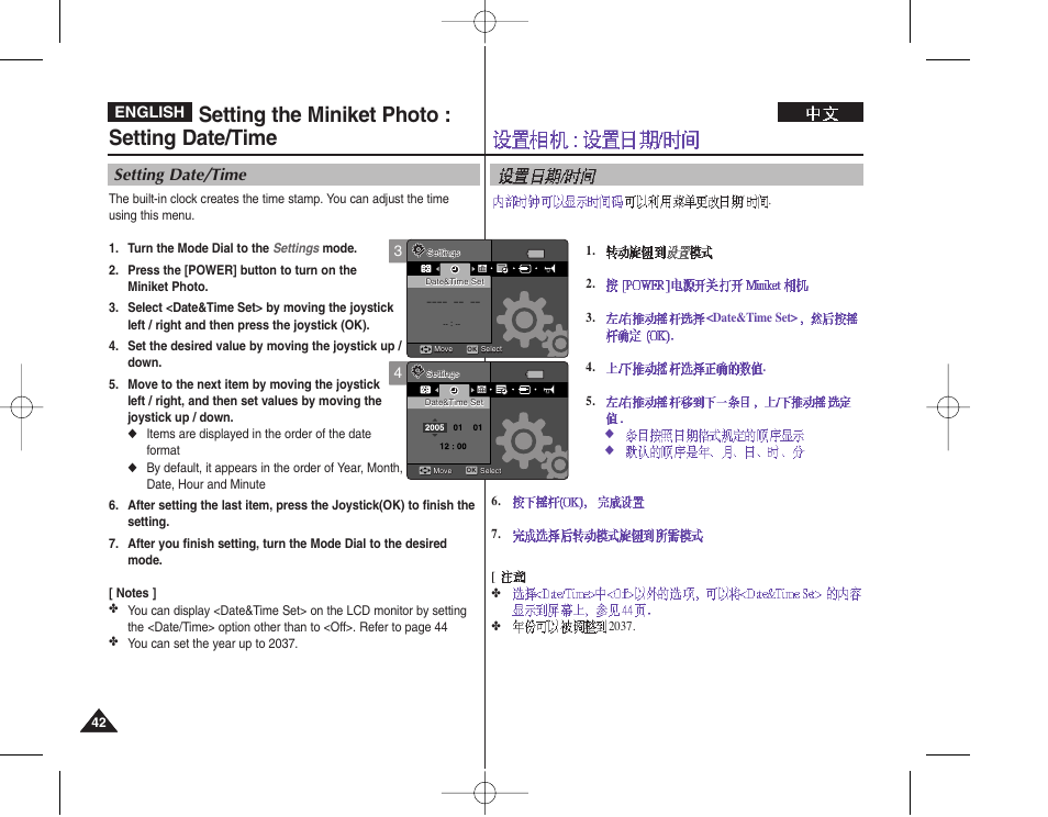 Setting the miniket photo : setting date/time, Setting date/time, English | Samsung VP - MS12(BL) User Manual | Page 42 / 156