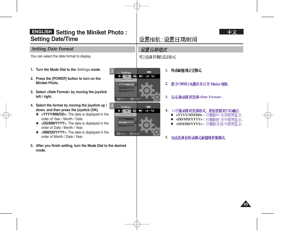 Setting the miniket photo : setting date/time, Setting date format, English | Samsung VP - MS12(BL) User Manual | Page 43 / 156