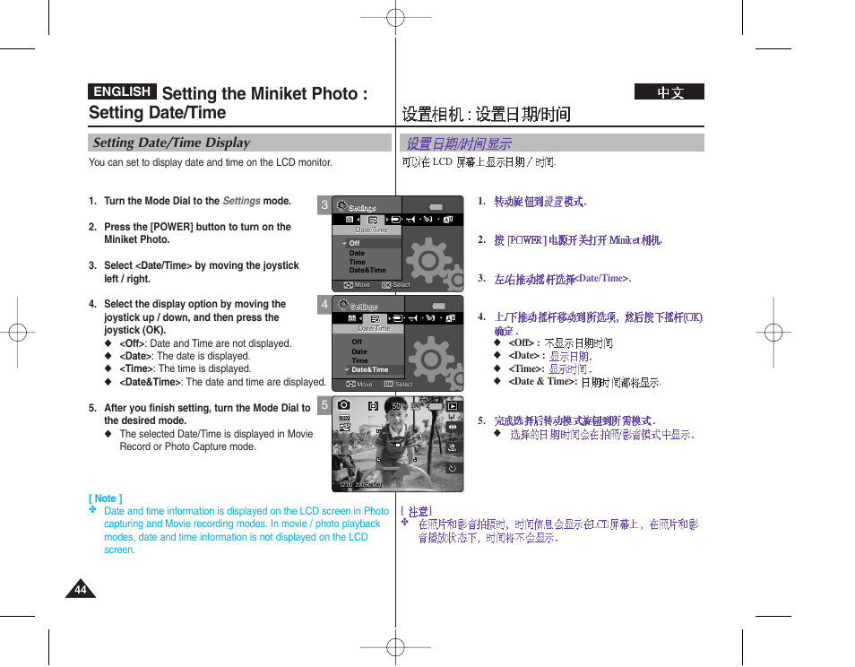 Setting the miniket photo : setting date/time, Setting date/time display, English | Samsung VP - MS12(BL) User Manual | Page 44 / 156