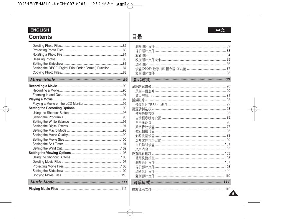 Samsung VP - MS12(BL) User Manual | Page 5 / 156