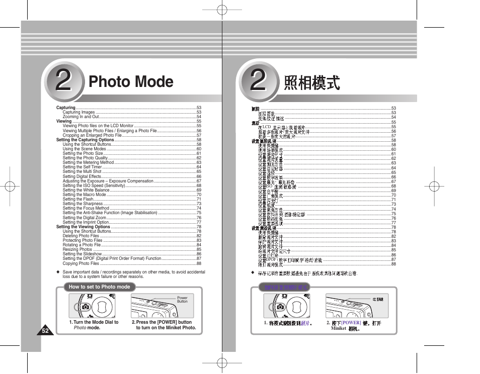 Photo mode | Samsung VP - MS12(BL) User Manual | Page 52 / 156