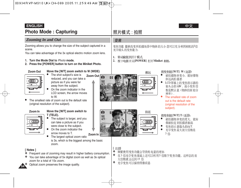 Photo mode : capturing, Zooming in and out | Samsung VP - MS12(BL) User Manual | Page 54 / 156