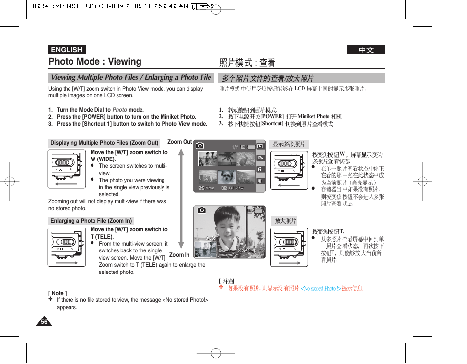 Photo mode : viewing, English | Samsung VP - MS12(BL) User Manual | Page 56 / 156