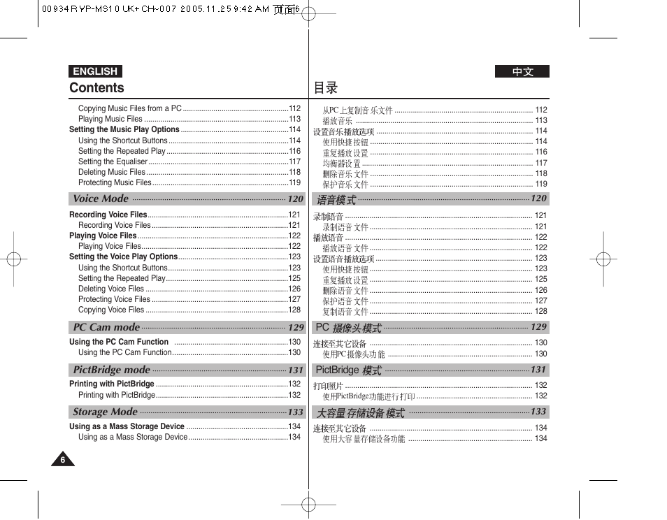 Samsung VP - MS12(BL) User Manual | Page 6 / 156