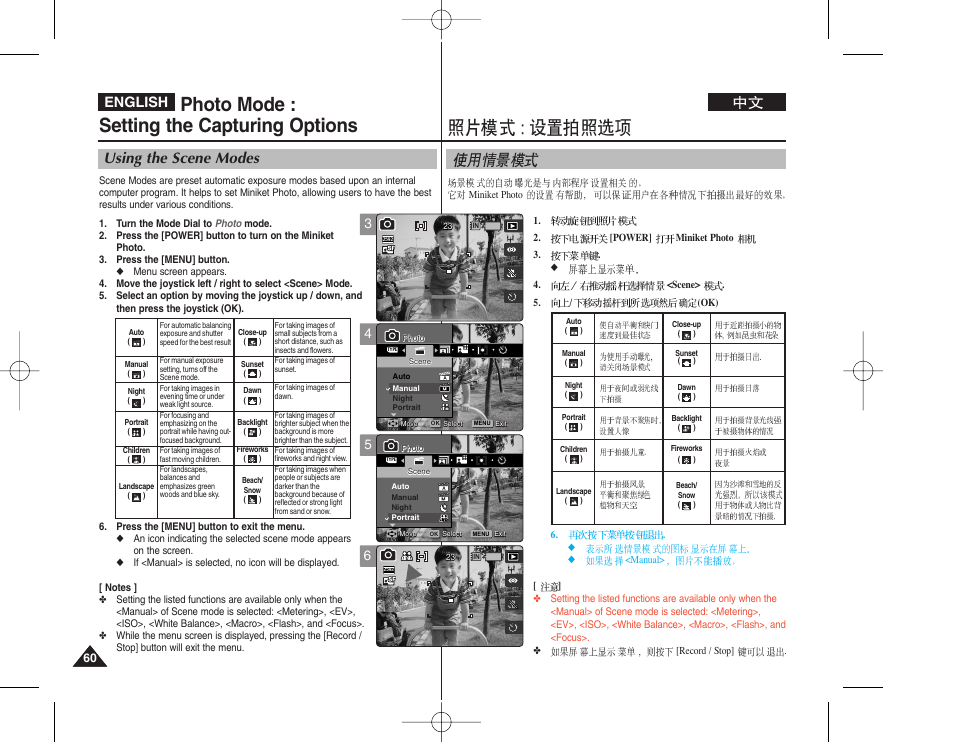 Photo mode : setting the capturing options, Using the scene modes, English | Samsung VP - MS12(BL) User Manual | Page 60 / 156