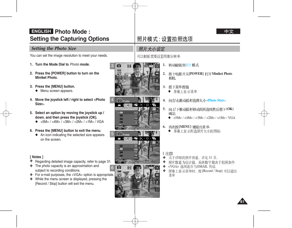 Photo mode : setting the capturing options, Setting the photo size, English | Samsung VP - MS12(BL) User Manual | Page 61 / 156