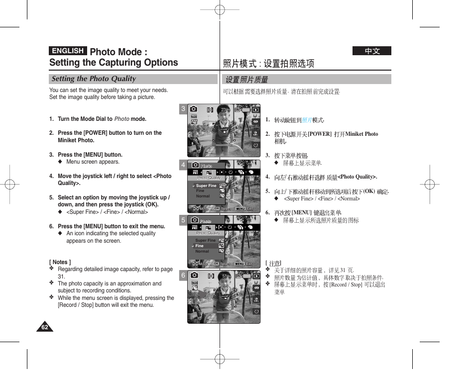 Photo mode : setting the capturing options, Setting the photo quality, English | Samsung VP - MS12(BL) User Manual | Page 62 / 156