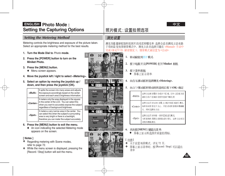 Photo mode : setting the capturing options, Setting the metering method, English | Samsung VP - MS12(BL) User Manual | Page 63 / 156