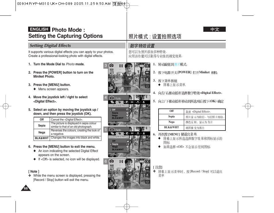Photo mode : setting the capturing options, Setting digital effects, English | Samsung VP - MS12(BL) User Manual | Page 66 / 156