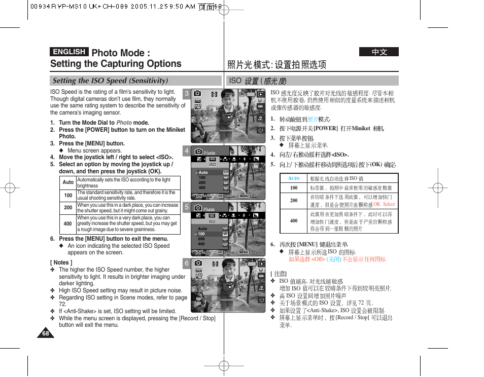 Photo mode : setting the capturing options, Iso ( ), Setting the iso speed (sensitivity) | English | Samsung VP - MS12(BL) User Manual | Page 68 / 156