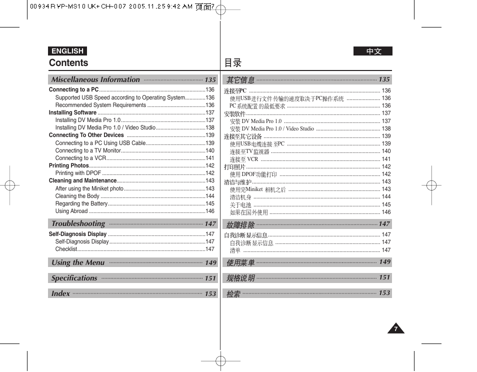 Samsung VP - MS12(BL) User Manual | Page 7 / 156