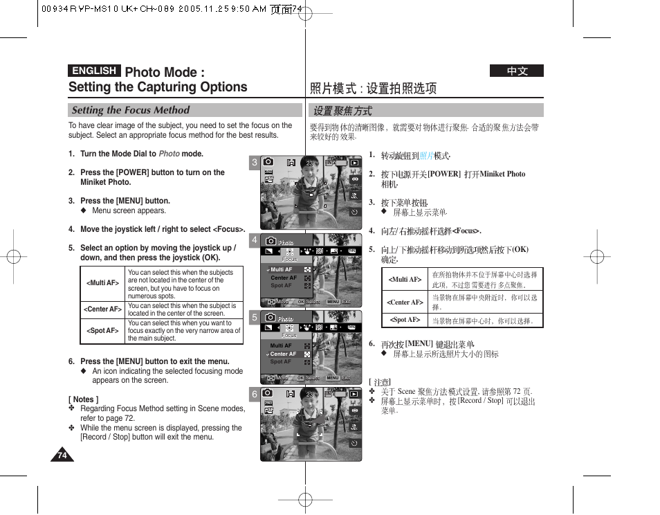 Photo mode : setting the capturing options, Setting the focus method, English | Samsung VP - MS12(BL) User Manual | Page 74 / 156