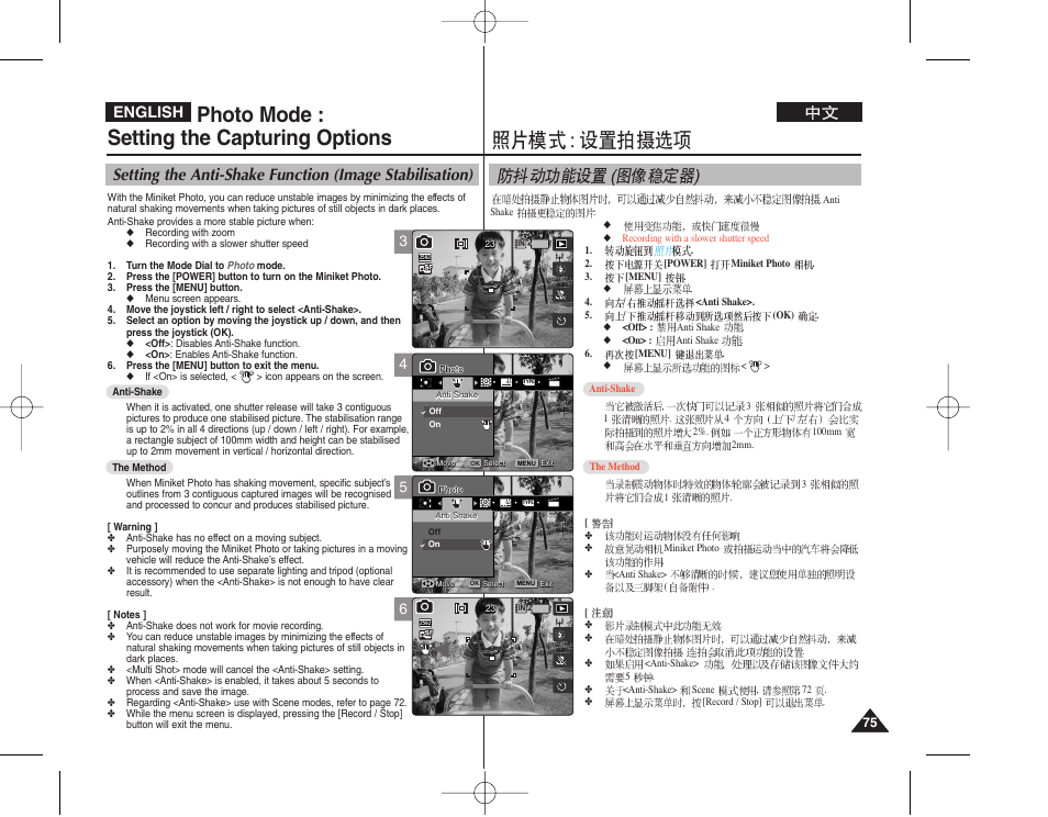 Photo mode : setting the capturing options, English | Samsung VP - MS12(BL) User Manual | Page 75 / 156