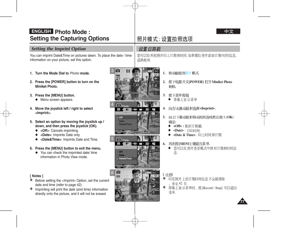 Photo mode : setting the capturing options, Setting the imprint option, English | Samsung VP - MS12(BL) User Manual | Page 77 / 156