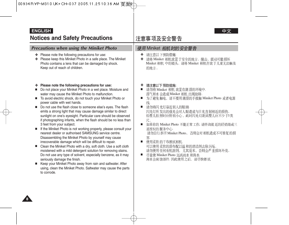 Notices and safety precautions | Samsung VP - MS12(BL) User Manual | Page 8 / 156