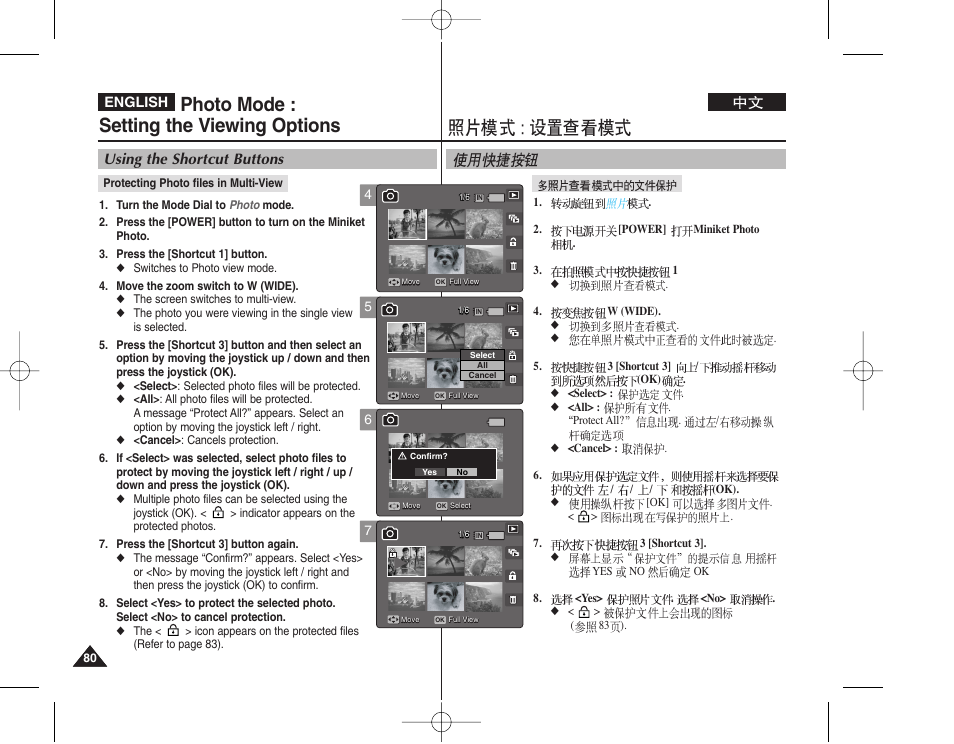 Photo mode : setting the viewing options, Using the shortcut buttons, English | Samsung VP - MS12(BL) User Manual | Page 80 / 156