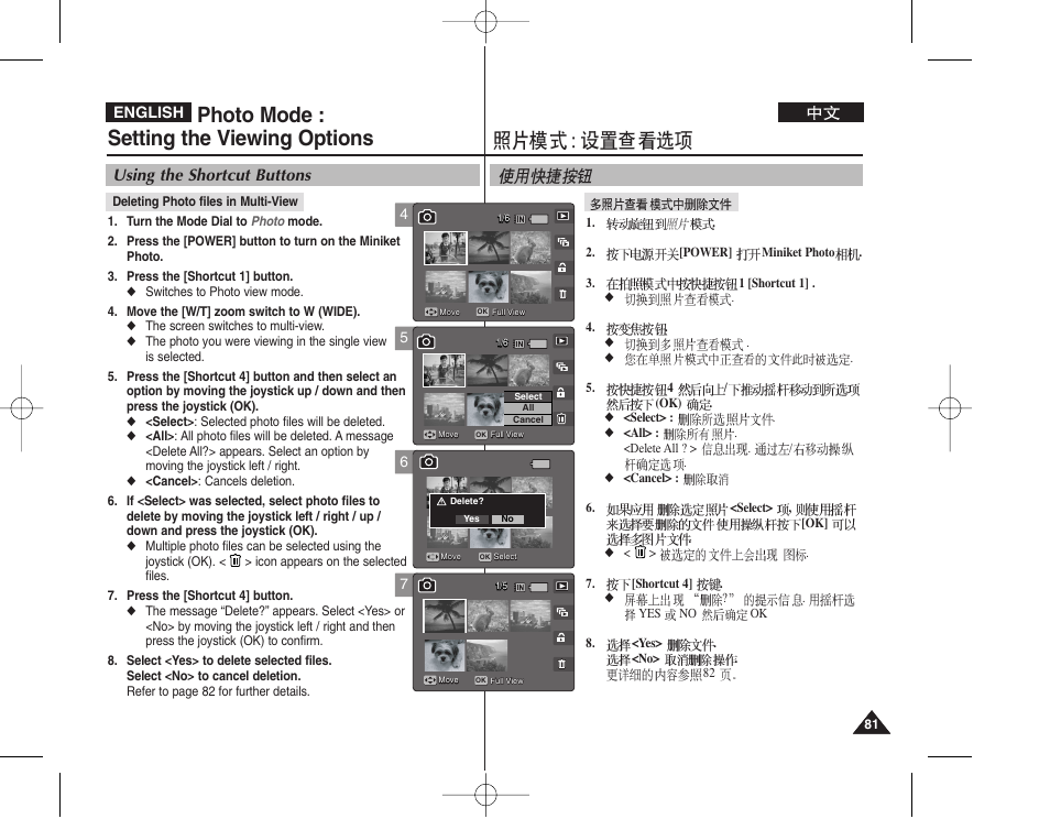 Photo mode : setting the viewing options, Using the shortcut buttons, English | Samsung VP - MS12(BL) User Manual | Page 81 / 156