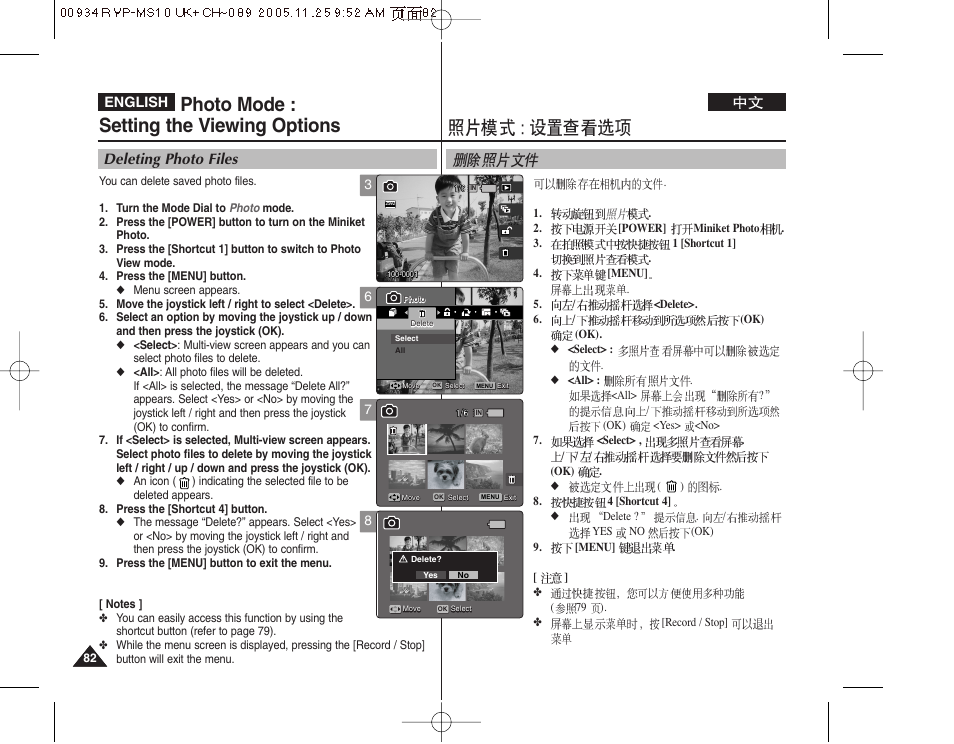 Photo mode : setting the viewing options, Deleting photo files, English | Samsung VP - MS12(BL) User Manual | Page 82 / 156