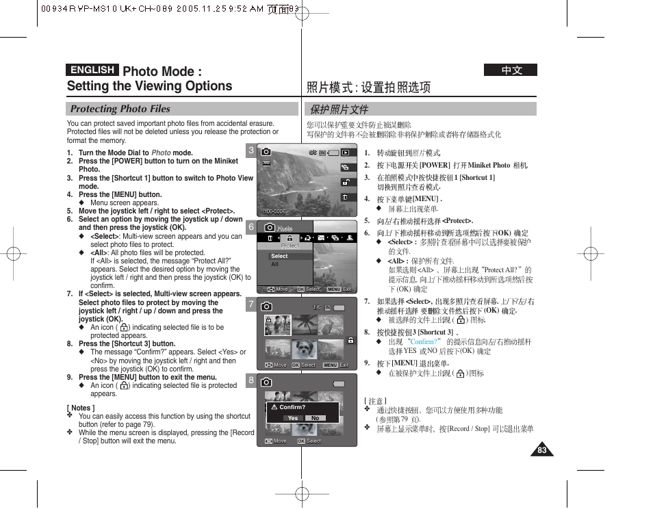 Photo mode : setting the viewing options, Protecting photo files, English | Samsung VP - MS12(BL) User Manual | Page 83 / 156