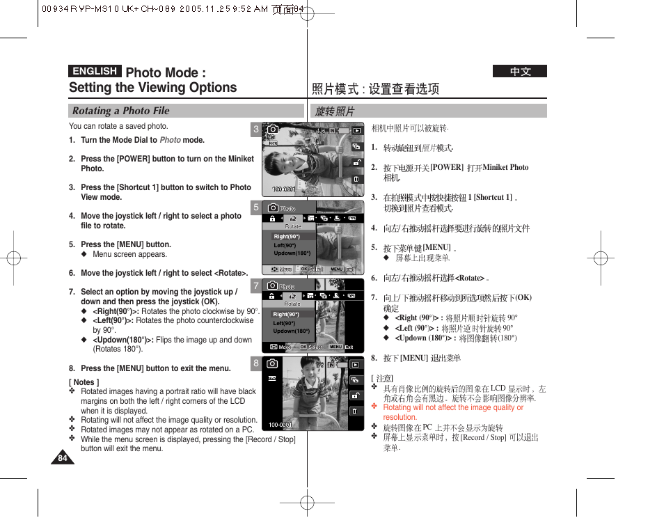 Photo mode : setting the viewing options | Samsung VP - MS12(BL) User Manual | Page 84 / 156