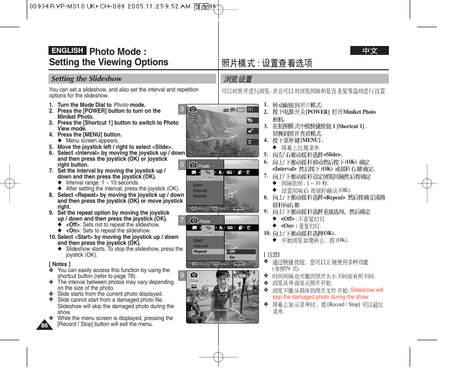 Photo mode : setting the viewing options, Setting the slideshow, English | Samsung VP - MS12(BL) User Manual | Page 86 / 156