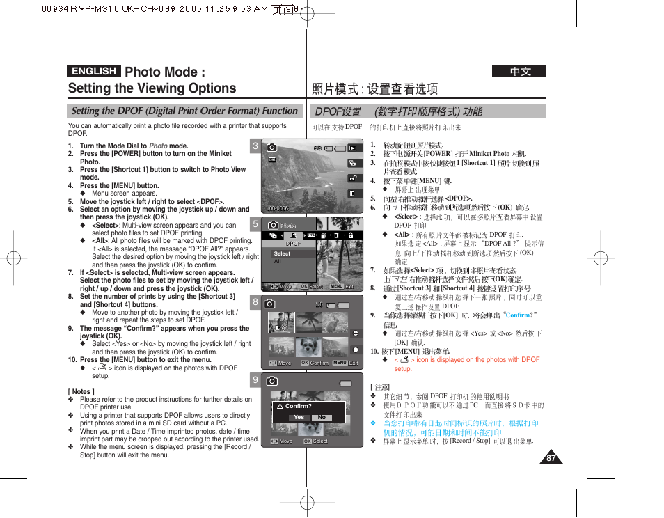 Photo mode : setting the viewing options, English | Samsung VP - MS12(BL) User Manual | Page 87 / 156