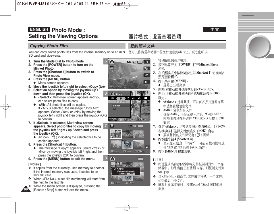 Photo mode : setting the viewing options, Copying photo files, English | Samsung VP - MS12(BL) User Manual | Page 88 / 156