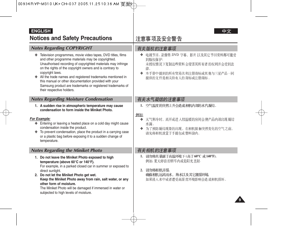Notices and safety precautions | Samsung VP - MS12(BL) User Manual | Page 9 / 156