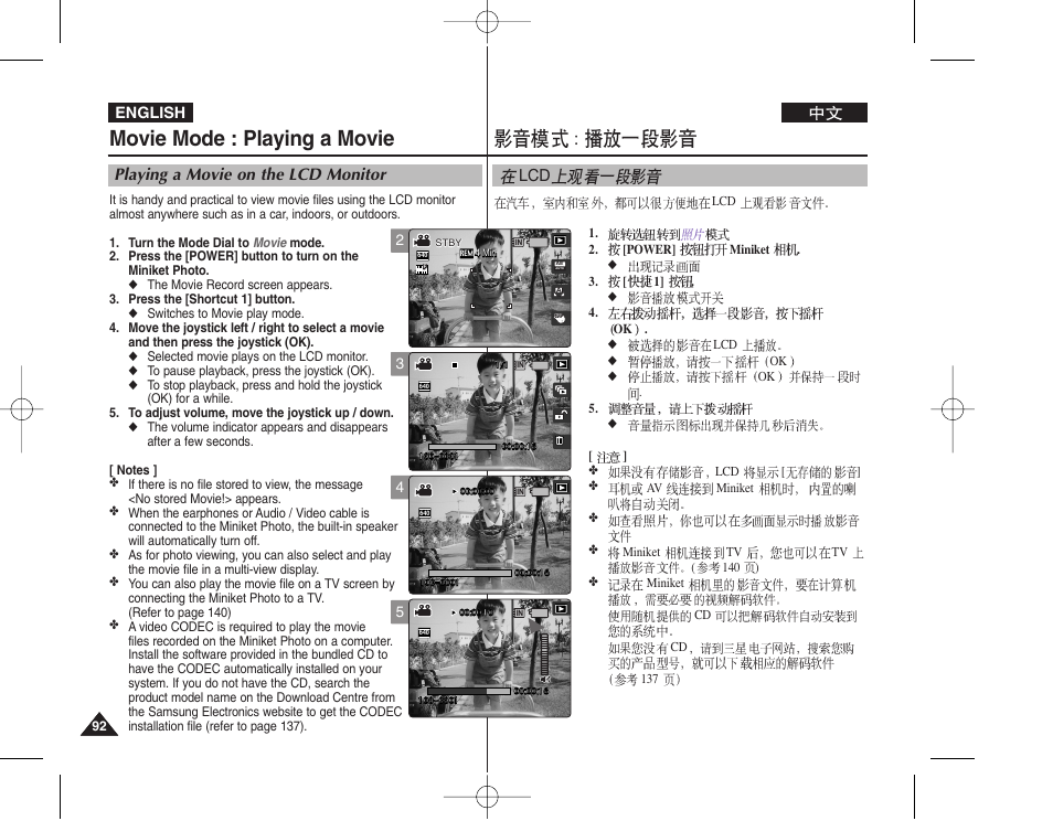 Movie mode : playing a movie, Playing a movie on the lcd monitor, English | Samsung VP - MS12(BL) User Manual | Page 92 / 156