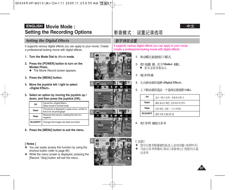 Movie mode : setting the recording options, Setting the digital effects, English | Samsung VP - MS12(BL) User Manual | Page 97 / 156