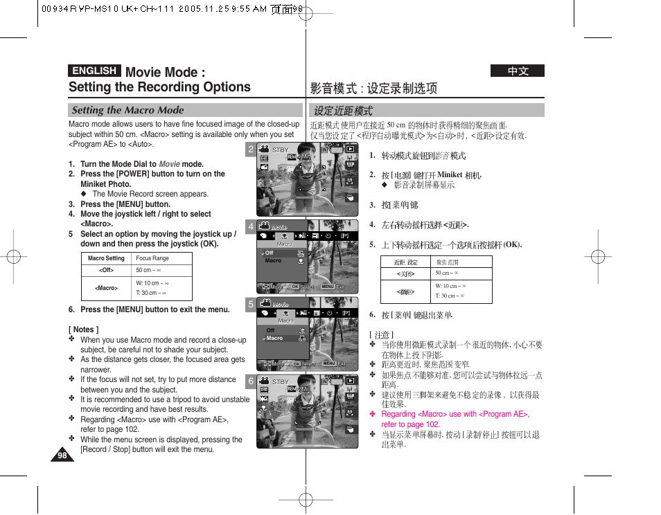 Movie mode : setting the recording options, Setting the macro mode, English | Samsung VP - MS12(BL) User Manual | Page 98 / 156