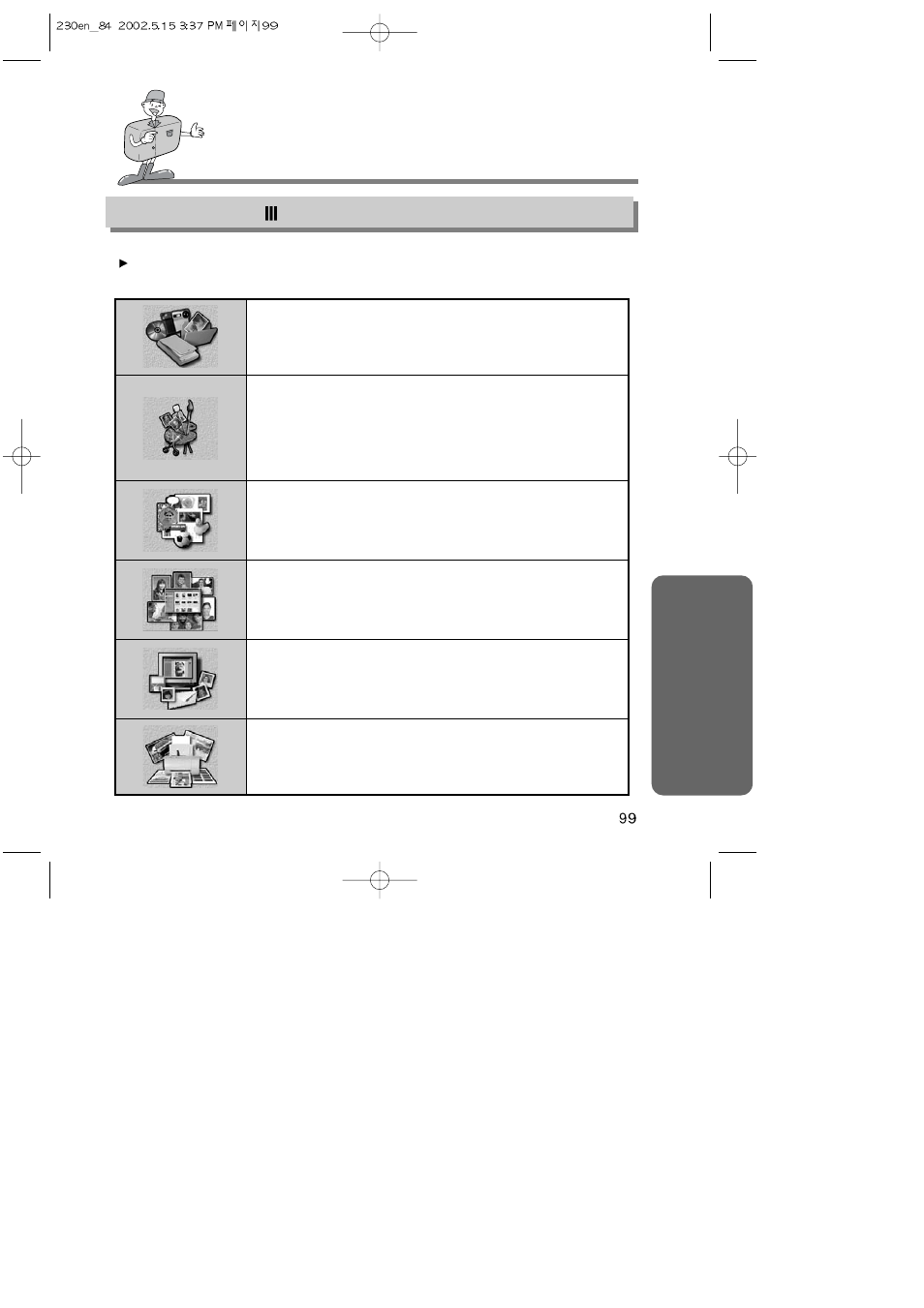 Softw are how to use the software, Mgi photosuite se | Samsung 6806-1247 User Manual | Page 100 / 120