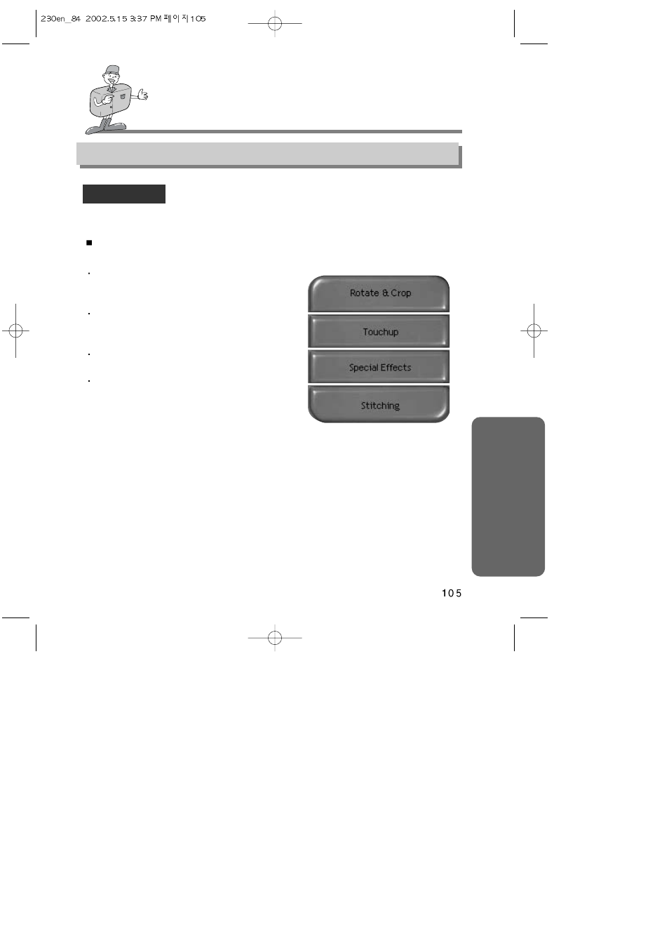 Softw are how to use the software, Mgi photosuite lll se prepare | Samsung 6806-1247 User Manual | Page 106 / 120