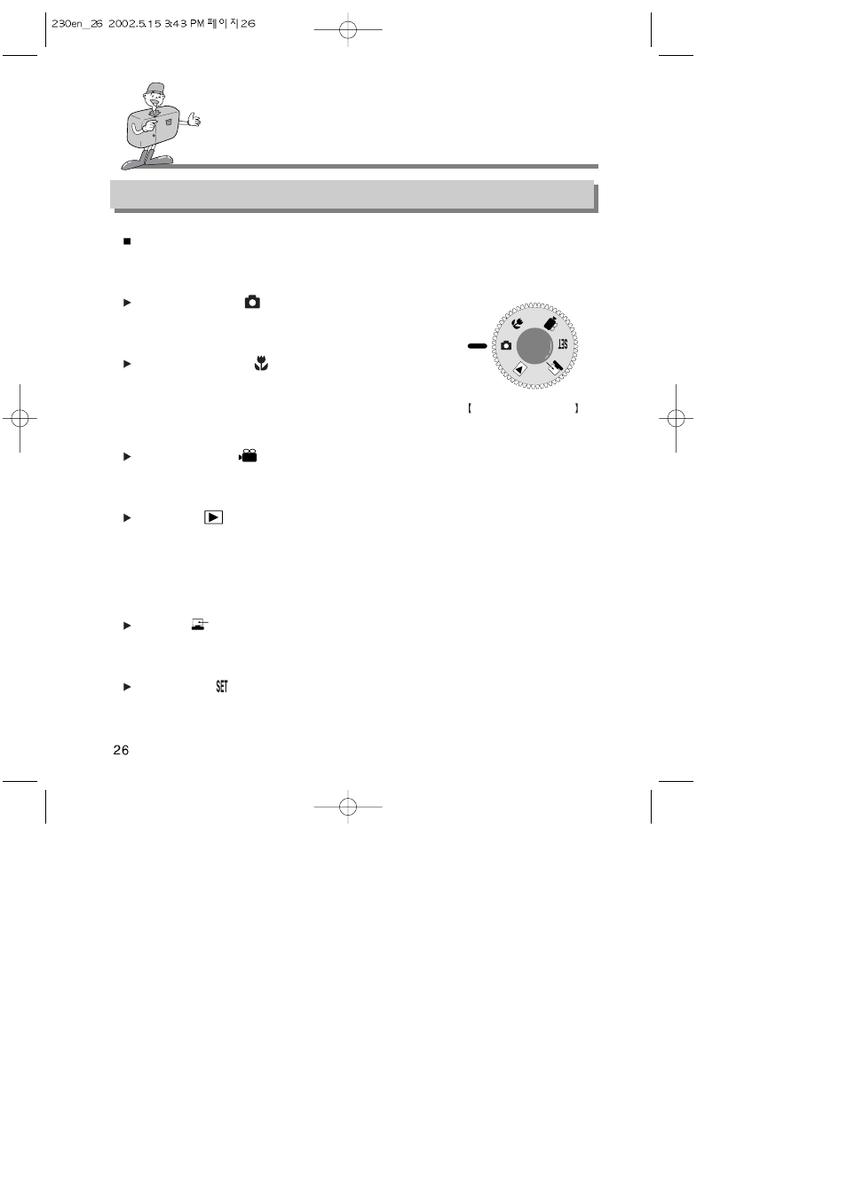 Camera working mode | Samsung 6806-1247 User Manual | Page 27 / 120