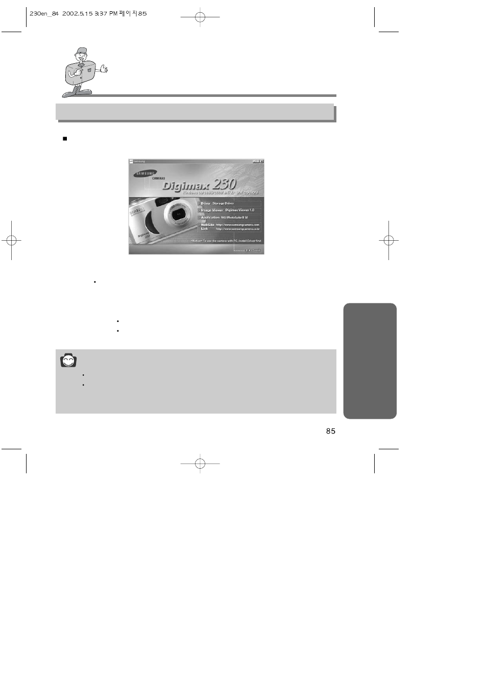 Softw are how to set up the software for windows, Reference, How to set up the software | Samsung 6806-1247 User Manual | Page 86 / 120