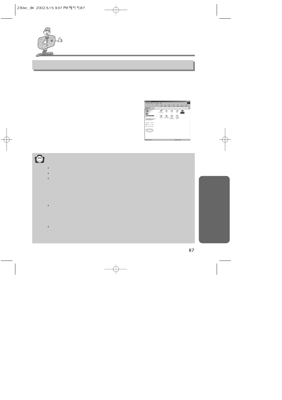 Softw are how to set up the software for windows | Samsung 6806-1247 User Manual | Page 88 / 120