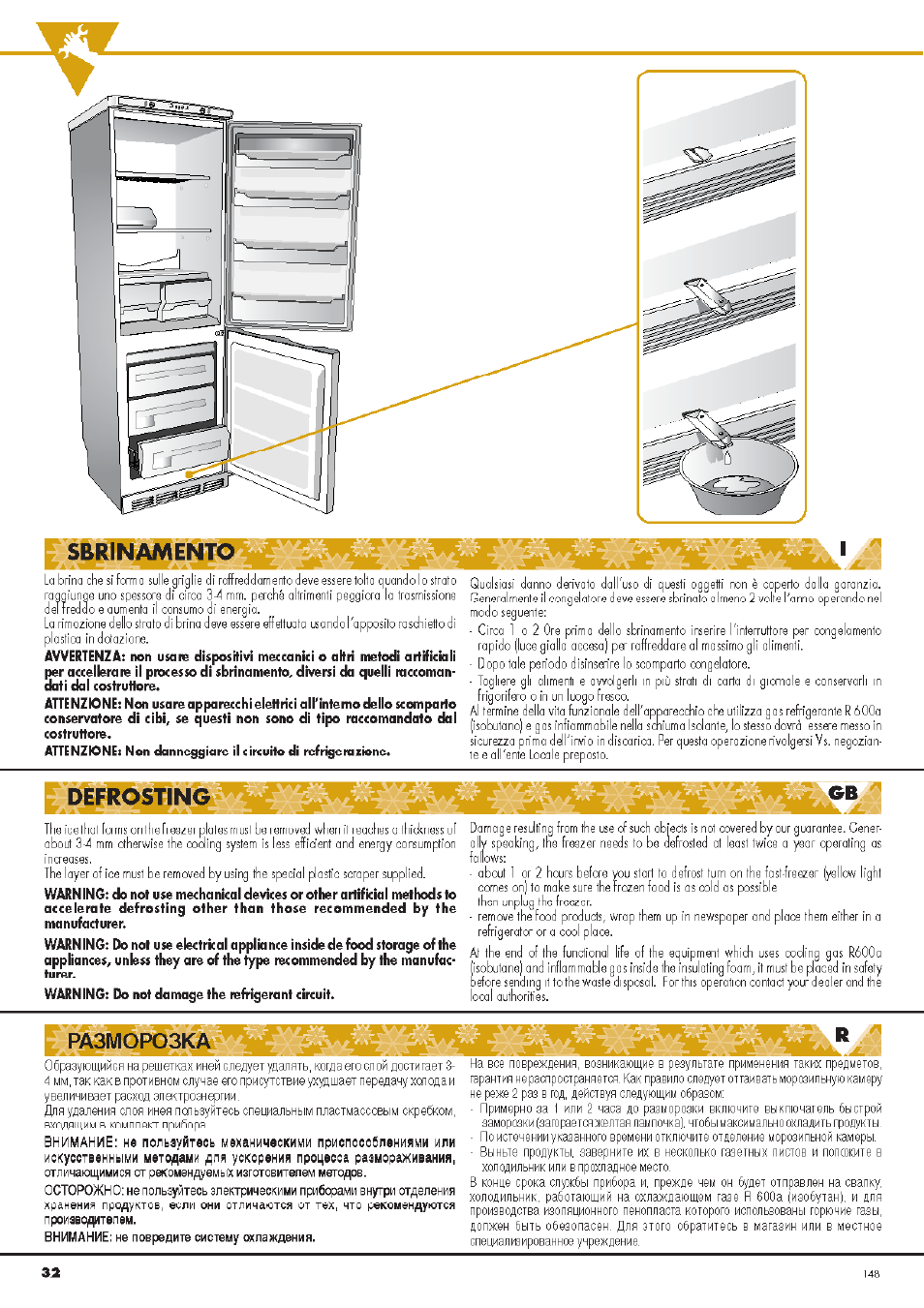 Sbrinamento, Разморозка | Ardo CO3012A User Manual | Page 32 / 36