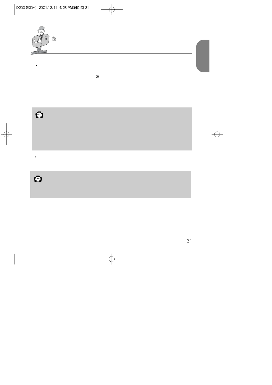 Setting up the shooting function, Reference, English | Samsung Digimax 200 User Manual | Page 31 / 62