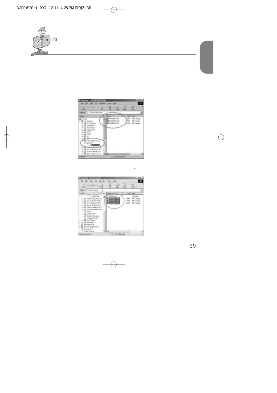 Samsung Digimax 200 User Manual | Page 39 / 62