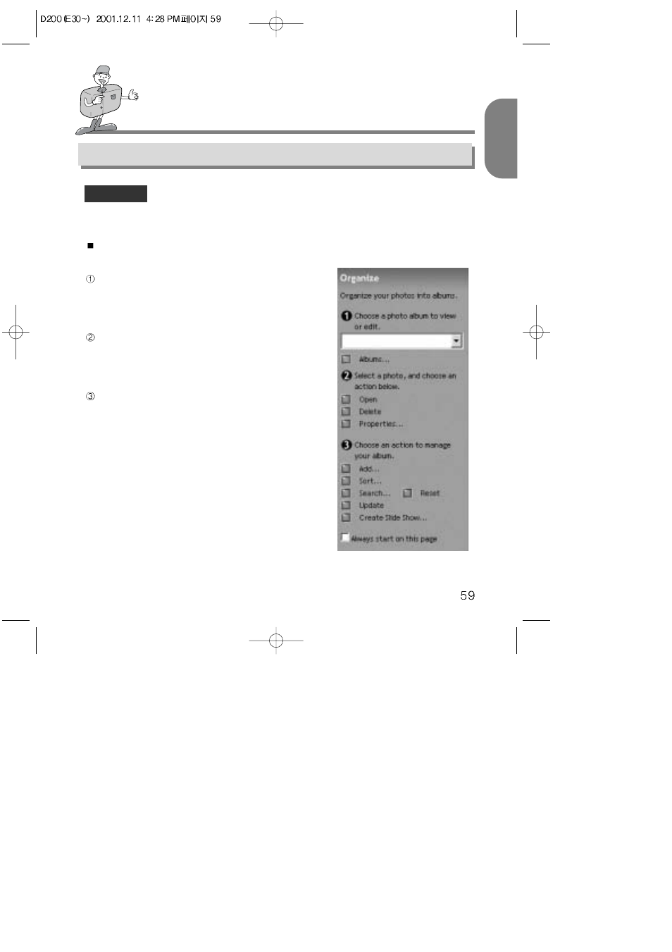 How to use editing software, English, Mgi photosuite lll se | Samsung Digimax 200 User Manual | Page 59 / 62