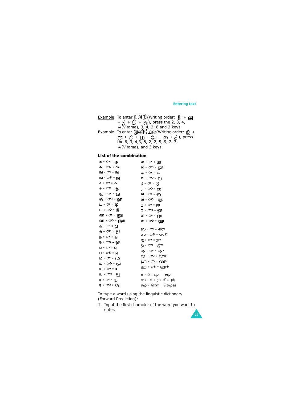 Samsung GH68-06534A User Manual | Page 54 / 215