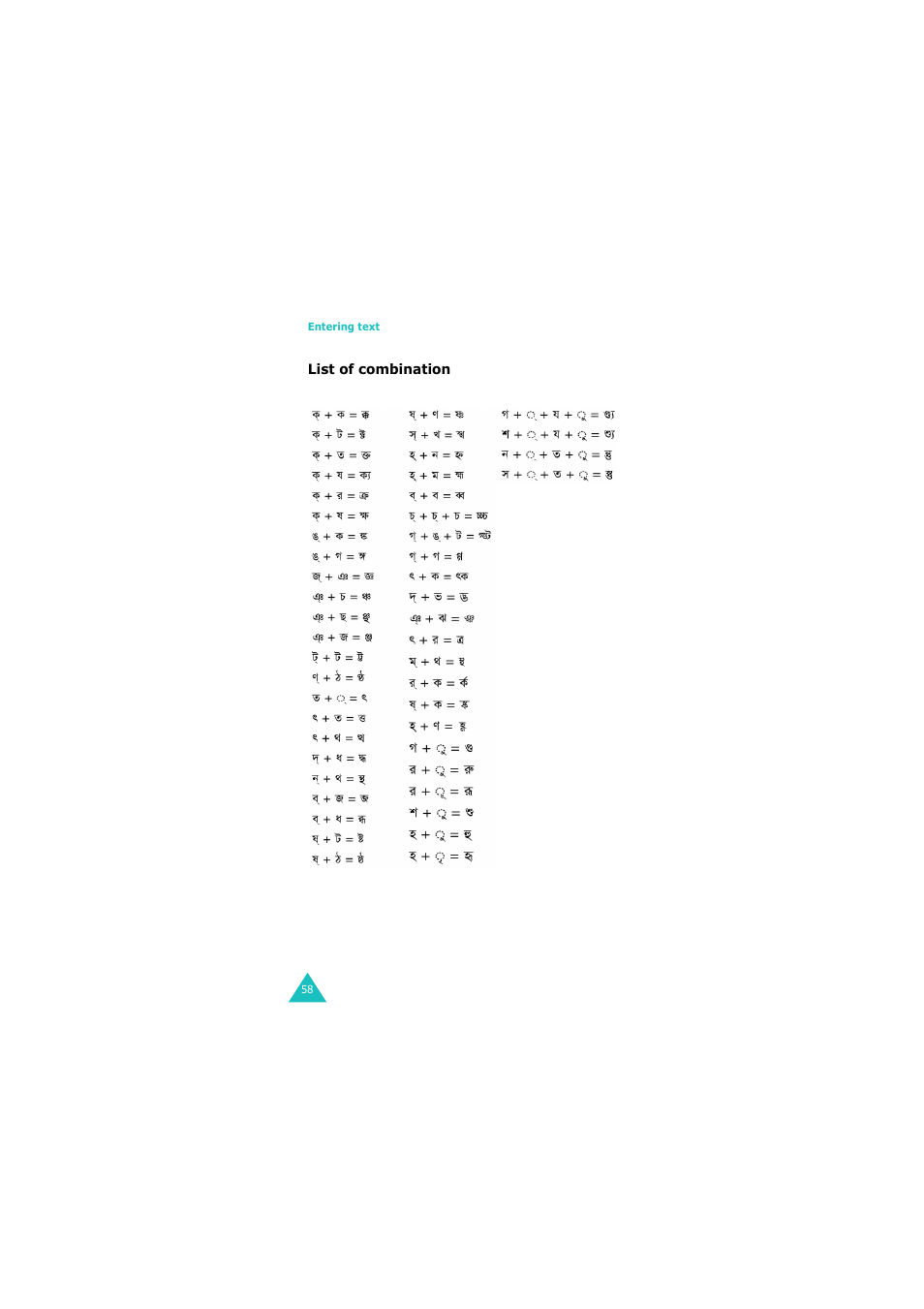 Samsung GH68-06534A User Manual | Page 59 / 215