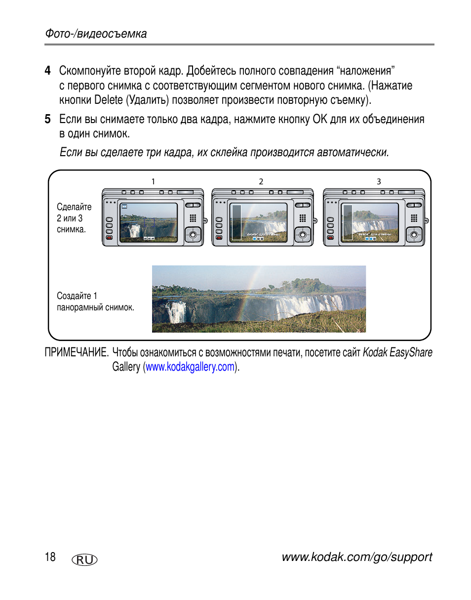 Kodak V603 User Manual | Page 24 / 91