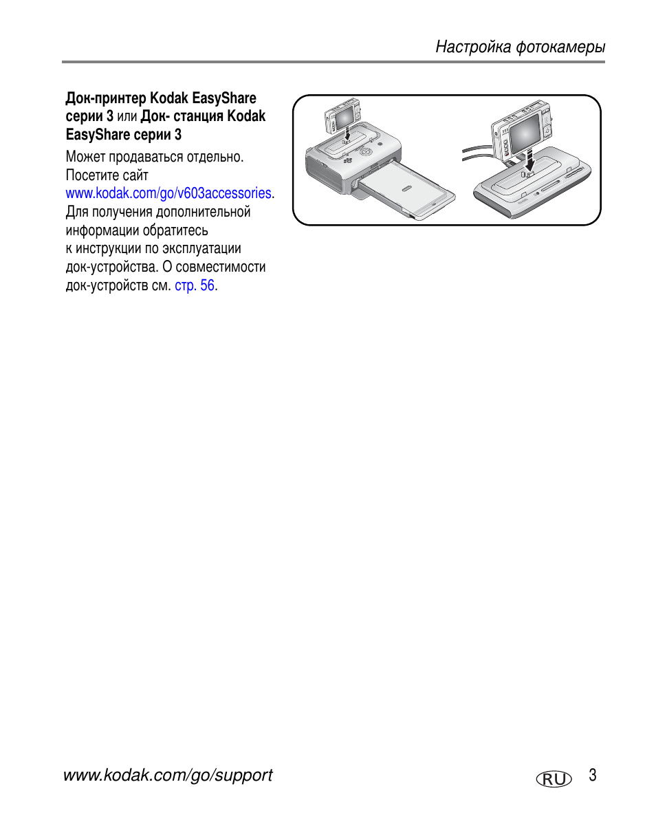 Kodak V603 User Manual | Page 9 / 91