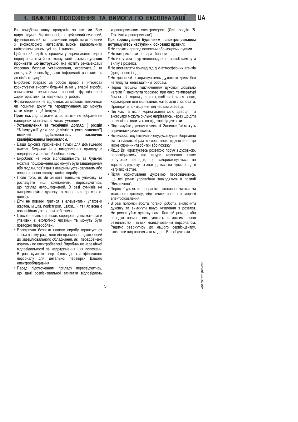 Важливі положення та вимоги по експлуатації | Ardo HX 080 X User Manual | Page 239 / 256