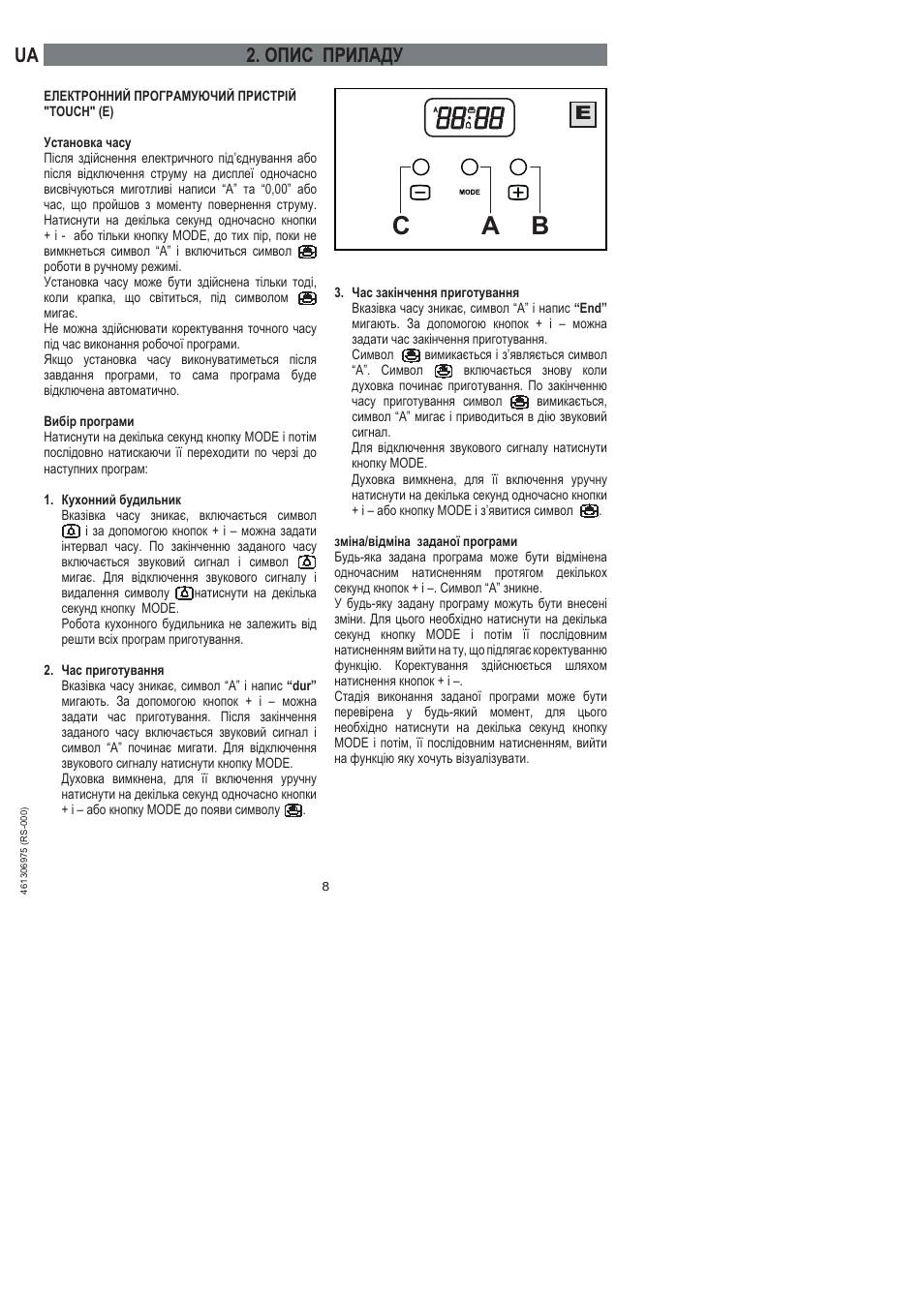 Bc a, Опис приладу | Ardo HX 080 X User Manual | Page 242 / 256