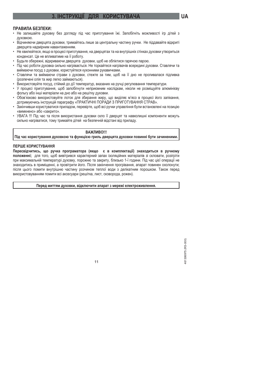 Інструкції для користувача | Ardo HX 080 X User Manual | Page 245 / 256