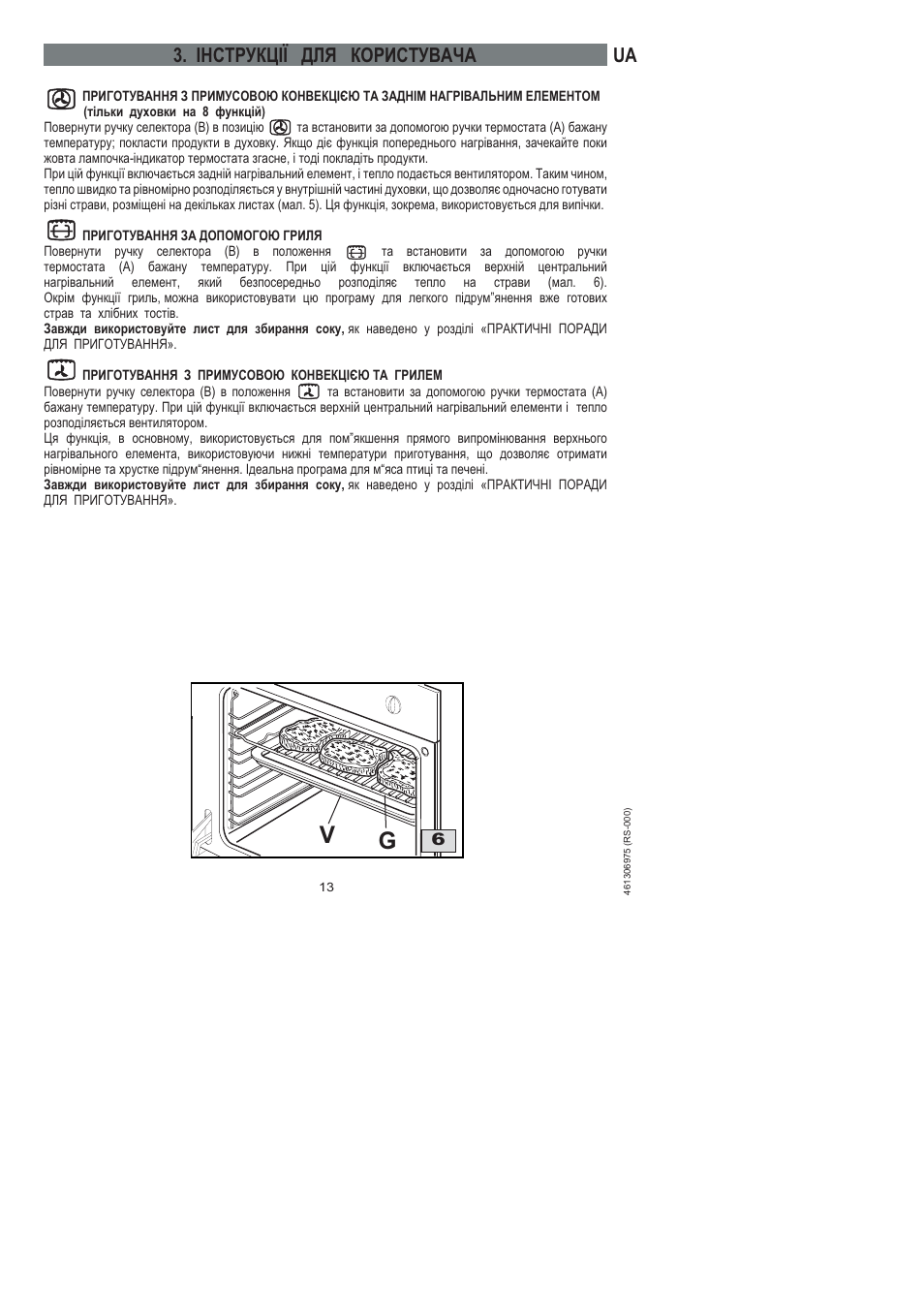 Ua 3. інструкції для користувача | Ardo HX 080 X User Manual | Page 247 / 256