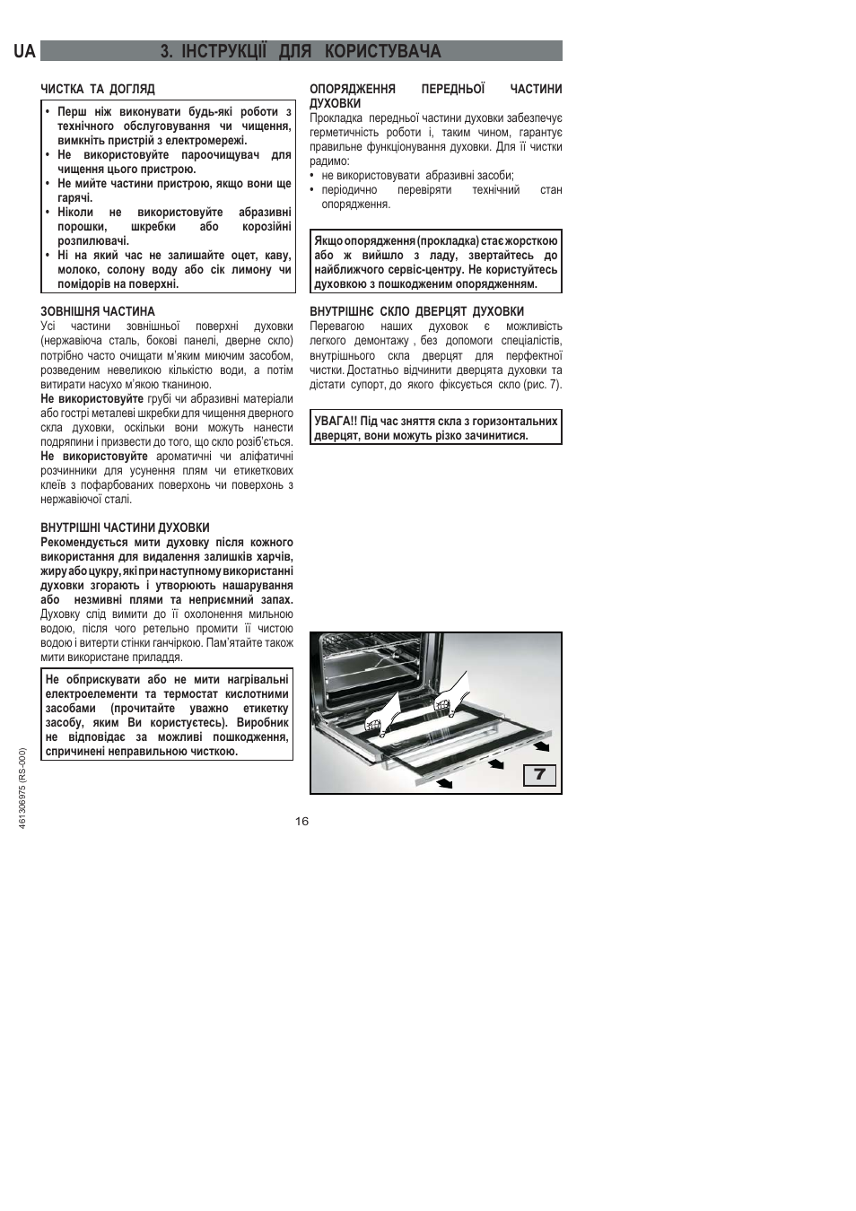 Ua 3. інструкції для користувача | Ardo HX 080 X User Manual | Page 250 / 256