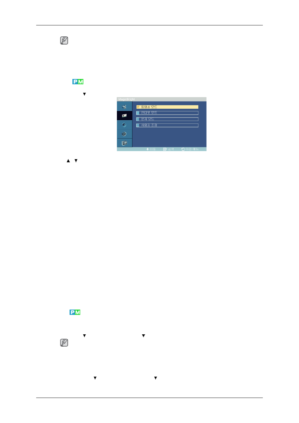 Magicbright, 사용자 조정 | Samsung SyncMaster 460FPN-2 User Manual | Page 49 / 99